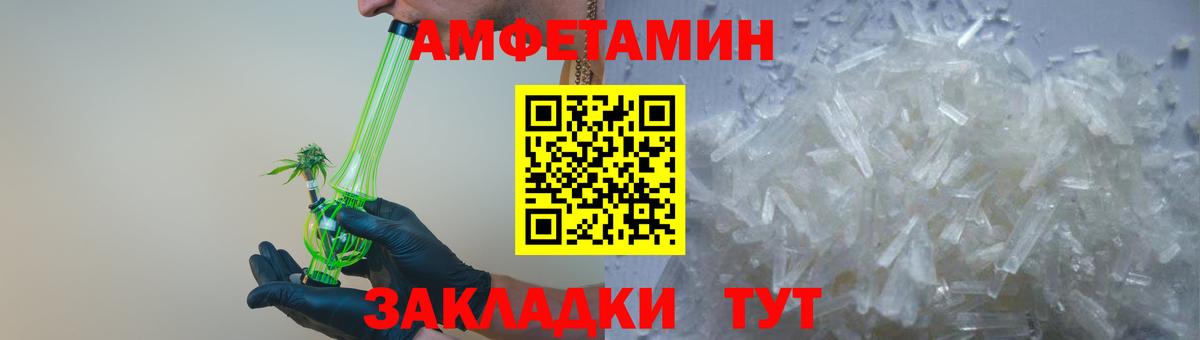 Amphetamine  Вход с VPN  Печора  АМФ 98% 