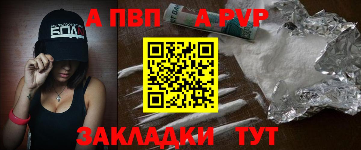 A PVP Crystall Печора