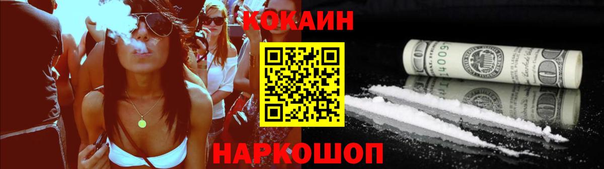 КОКАИН Columbia Печора