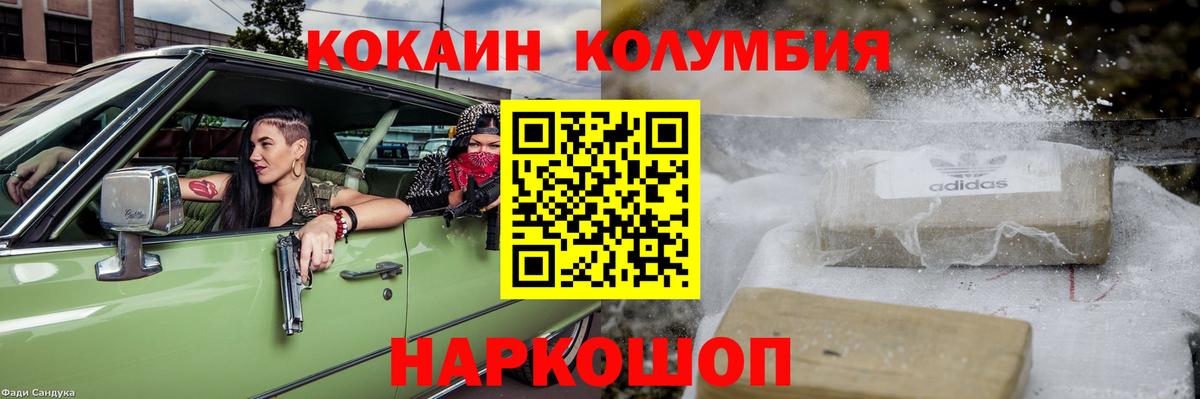Кокаин 99%  Вход с VPN  Печора 