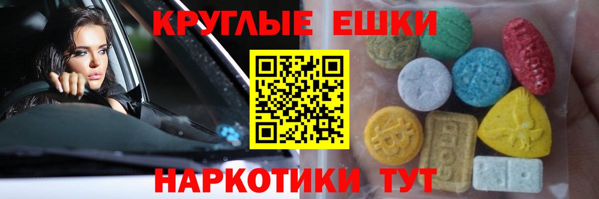 Экстази таблы Печора