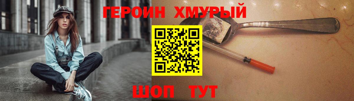 ГЕРОИН  Вход с VPN  Печора  Героин афганец 