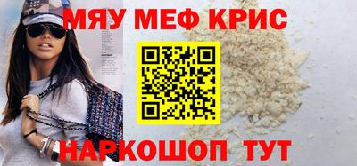 меф Рузаевка