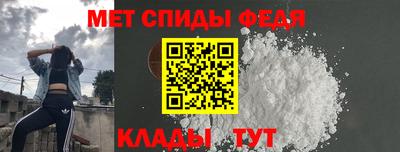 меф Рузаевка