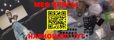 меф Рузаевка