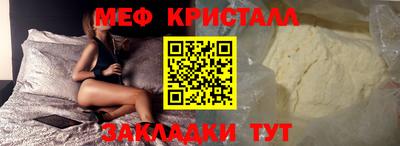 меф Рузаевка
