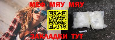 меф Рузаевка