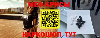 меф Рузаевка