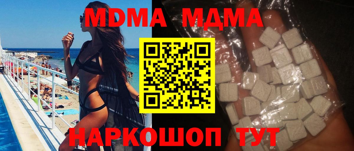 МДМА кристаллы Печора