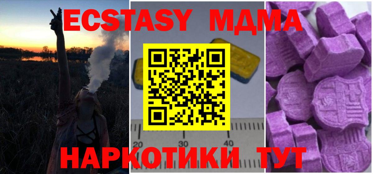 МДМА crystal  МДМА Molly  Вход с VPN  Печора 