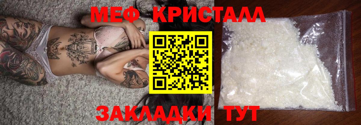 Мефедрон  Мефедрон мука  МЕФ  Вход с VPN  omg вход  Печора  Меф мяу мяу 