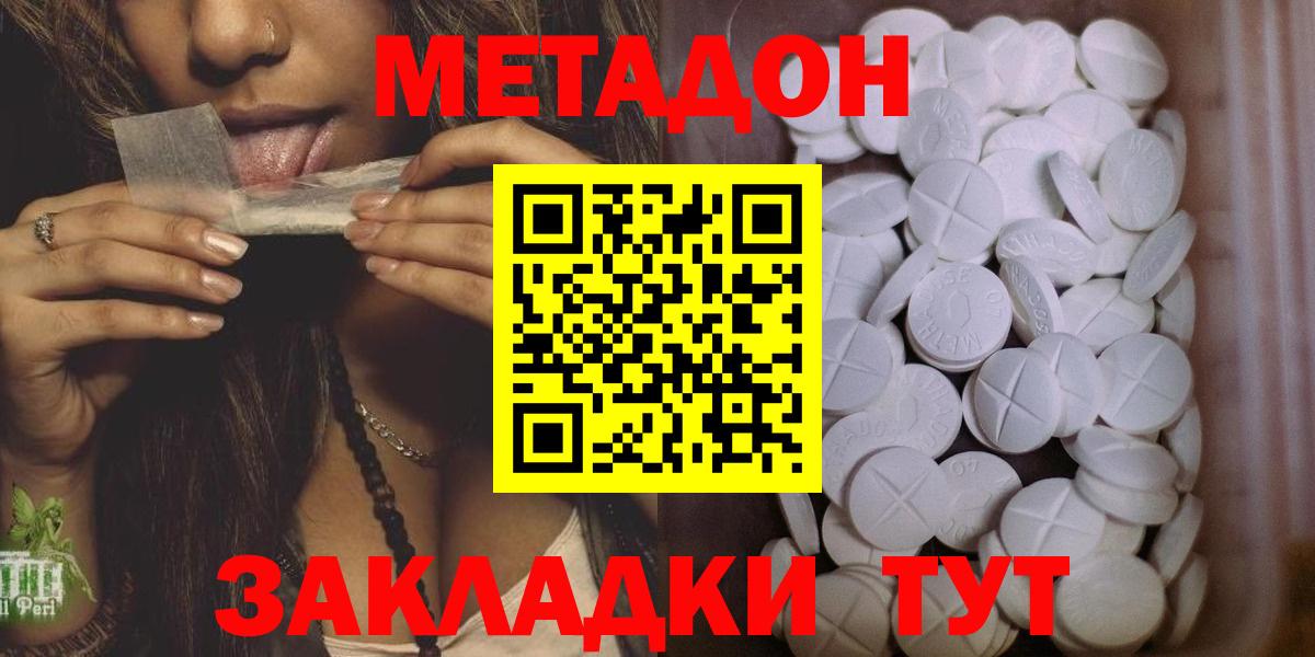 Метадон VHQ Печора