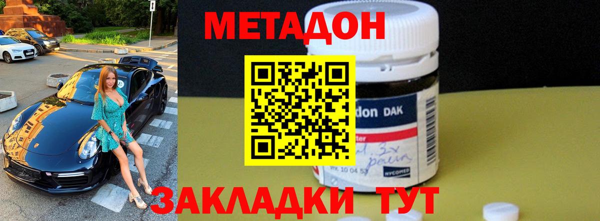 Метадон methadone  Вход с VPN  Печора 
