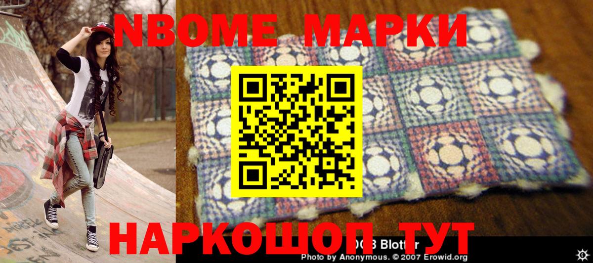 Наркотические марки  как найти   Вход с VPN  Наркотические марки 1500мкг  Печора  Наркотические марки 1500мкг 