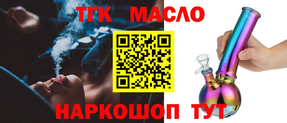 ТГК Wax Печора